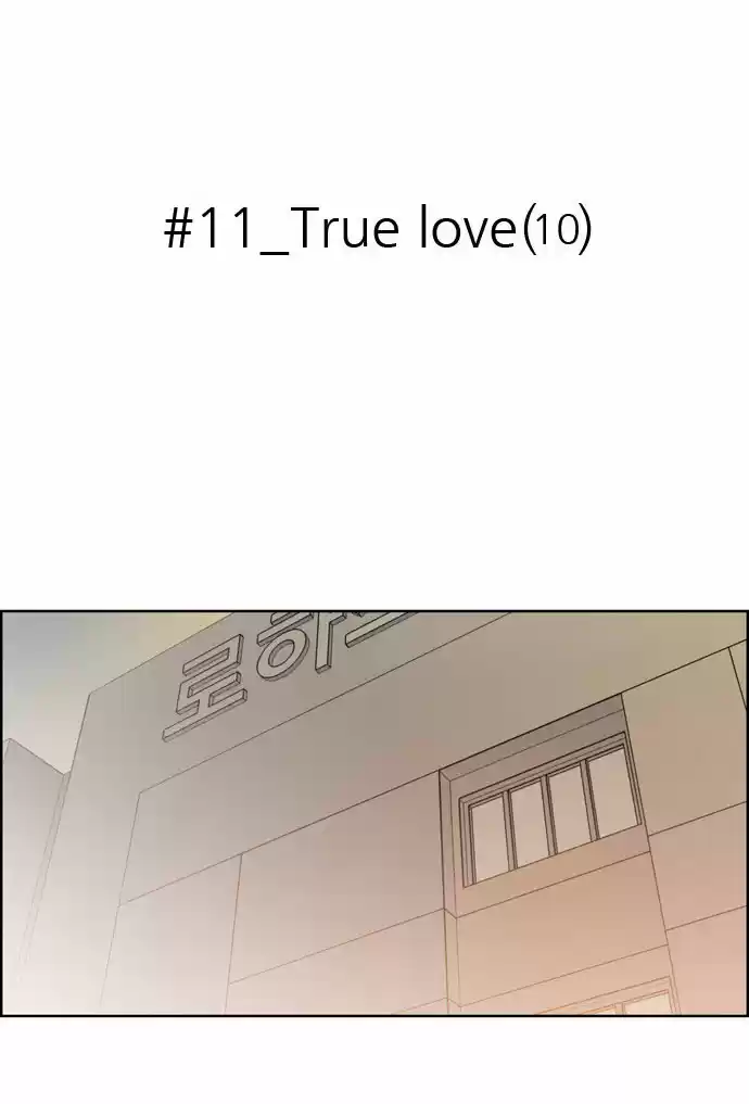 City of the Dead Sorcerer Ch. 132 True Love (10)