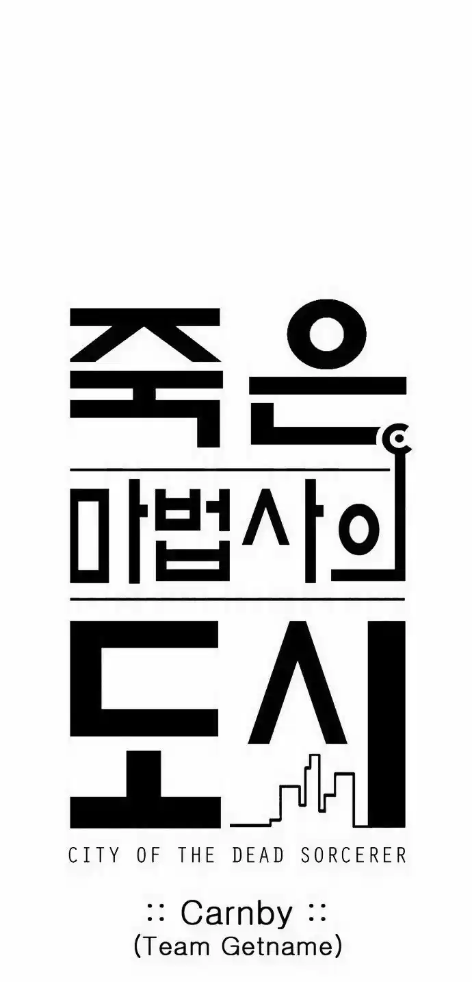 City of the Dead Sorcerer Ch. 140 Rescue (6)