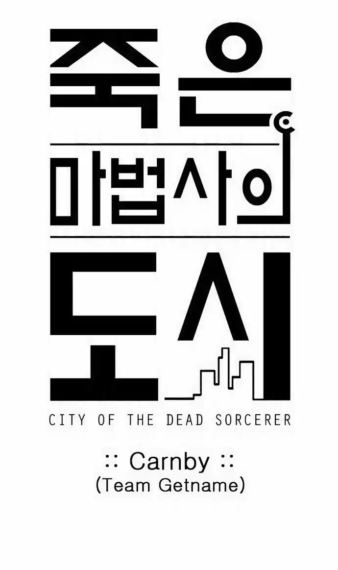 City of the Dead Sorcerer Ch. 142 Rescue (8)