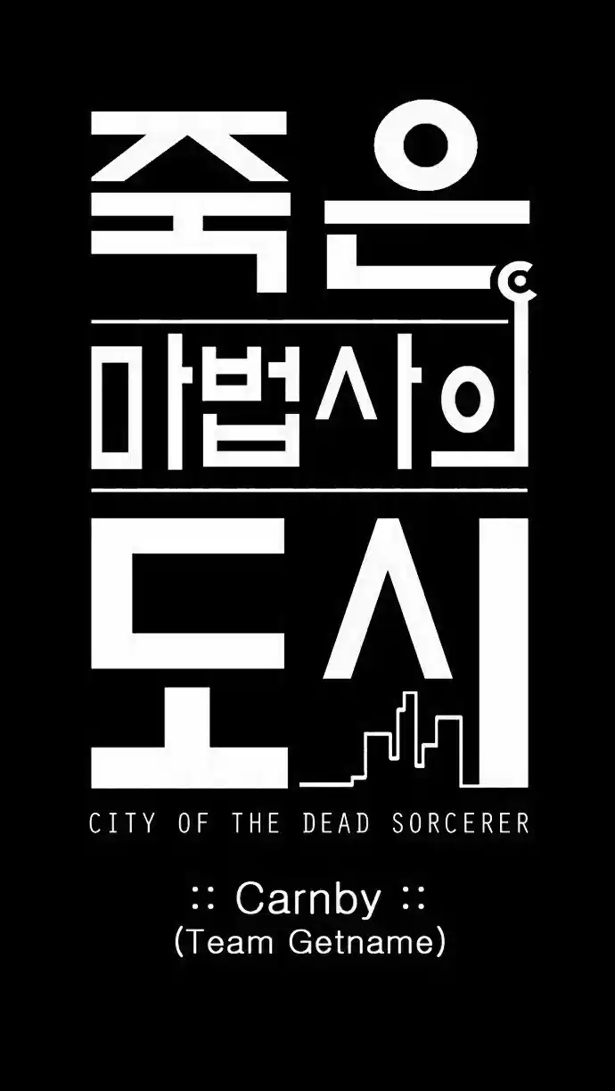 City of the Dead Sorcerer Ch. 145 Prelude (1)
