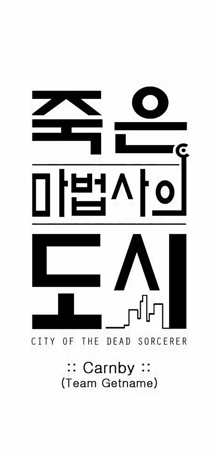City of the Dead Sorcerer Ch. 147 Prelude (3)