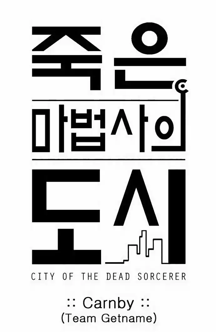 City of the Dead Sorcerer Ch. 148 Prelude (4)