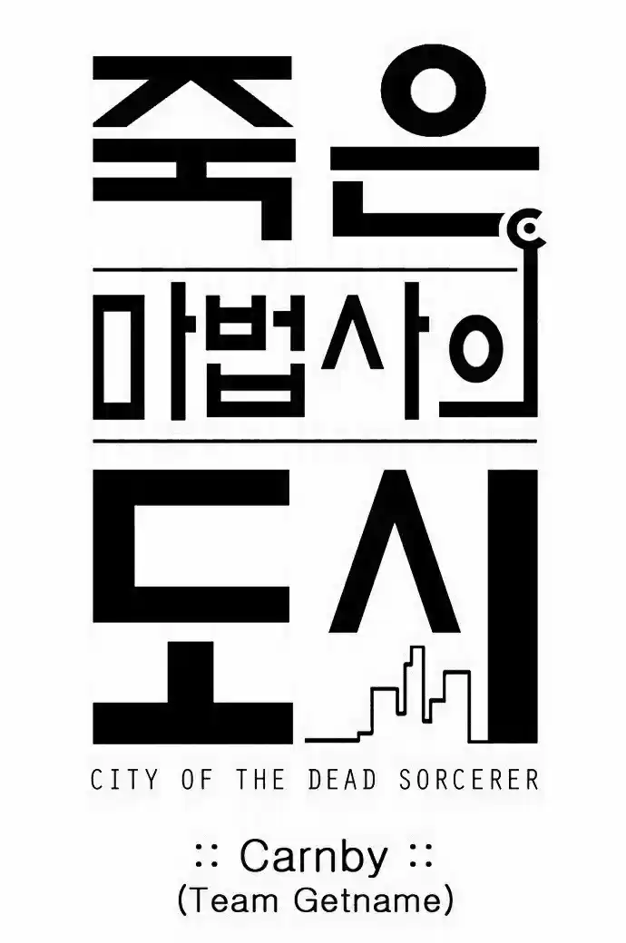 City of the Dead Sorcerer Ch. 149 Prelude (5)