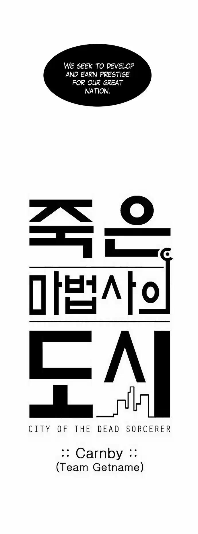 City of the Dead Sorcerer Ch. 154 Prelude (10)