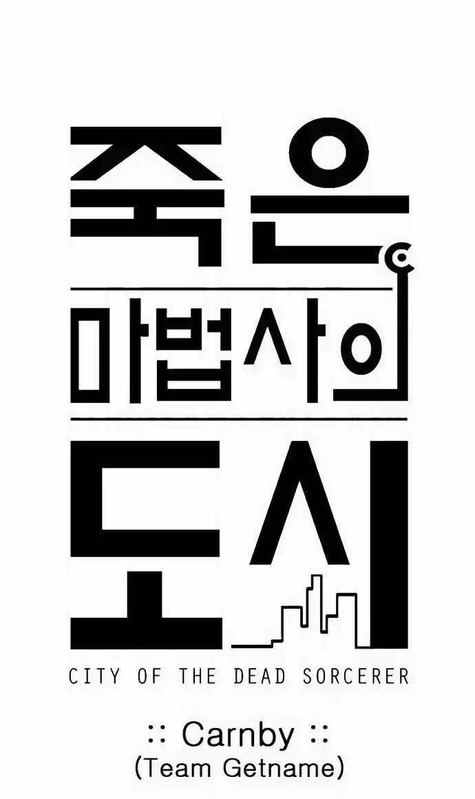 City of the Dead Sorcerer Ch. 155 Prelude (11)