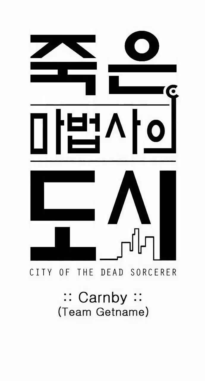 City of the Dead Sorcerer Ch. 156 Prelude (12)