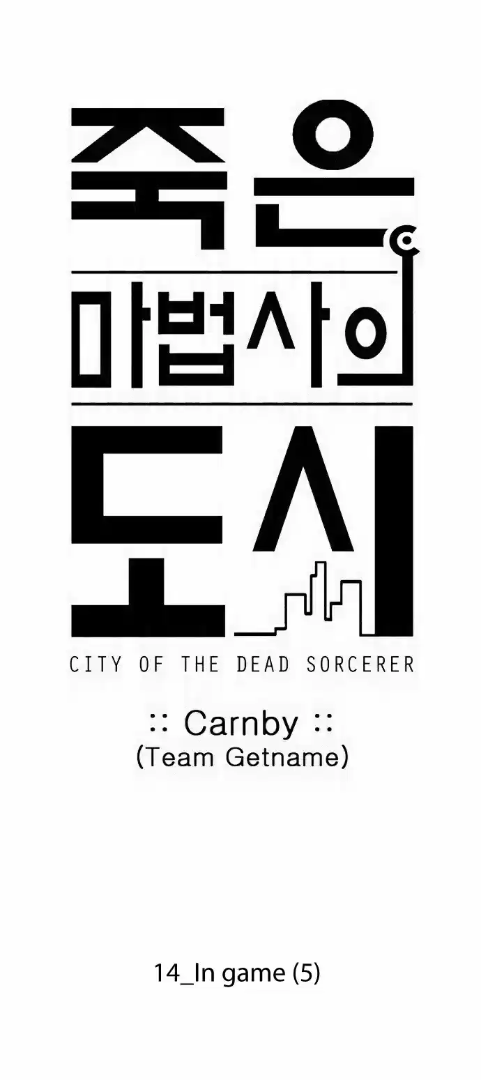 City of the Dead Sorcerer Ch. 166 In Game (5)