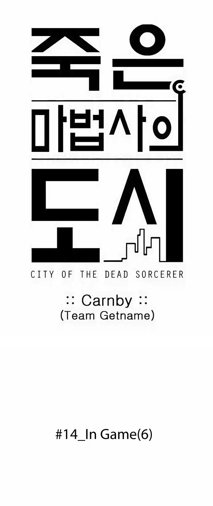 City of the Dead Sorcerer Ch. 167 In Game (6)
