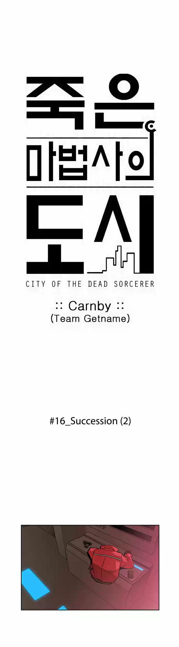 City of the Dead Sorcerer Ch. 192 Succession (2)