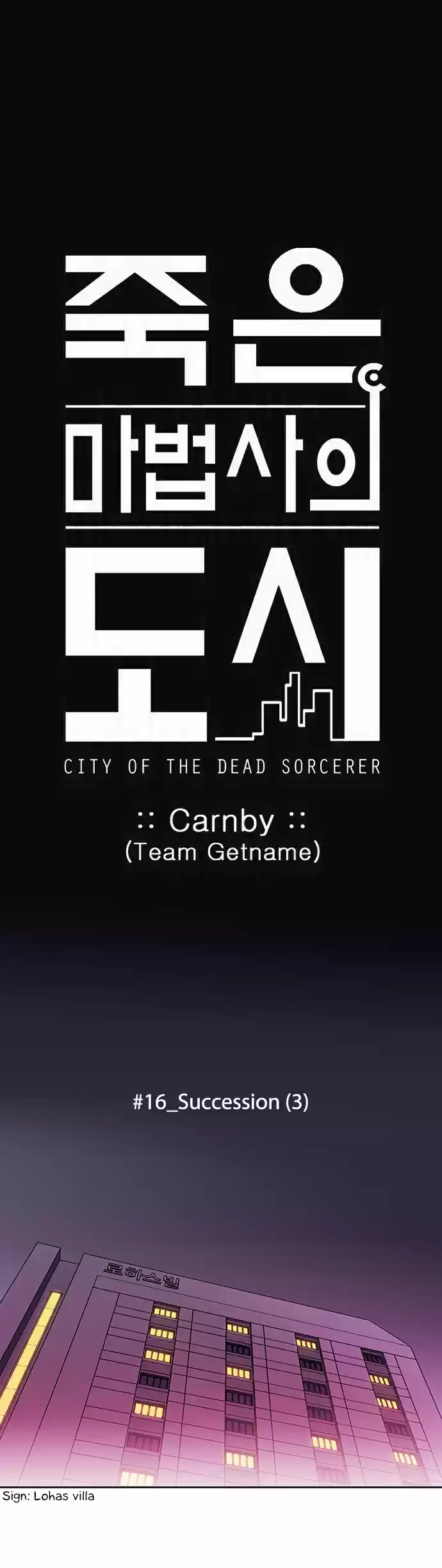 City of the Dead Sorcerer Ch. 193 Succession (3)