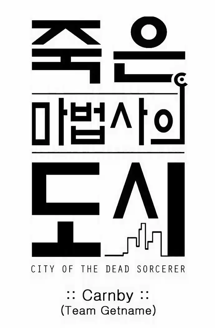 City of the Dead Sorcerer Ch. 194 Succession (4)