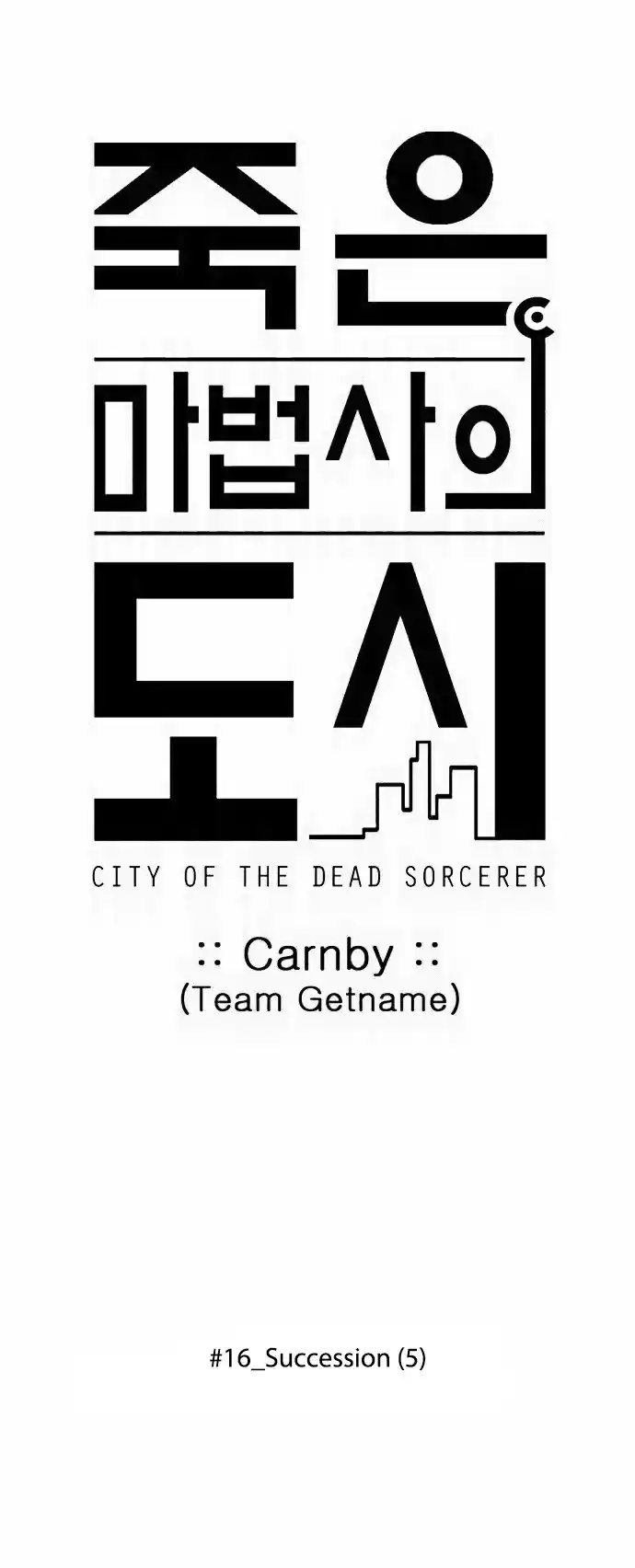 City of the Dead Sorcerer Ch. 195 Succession (5)