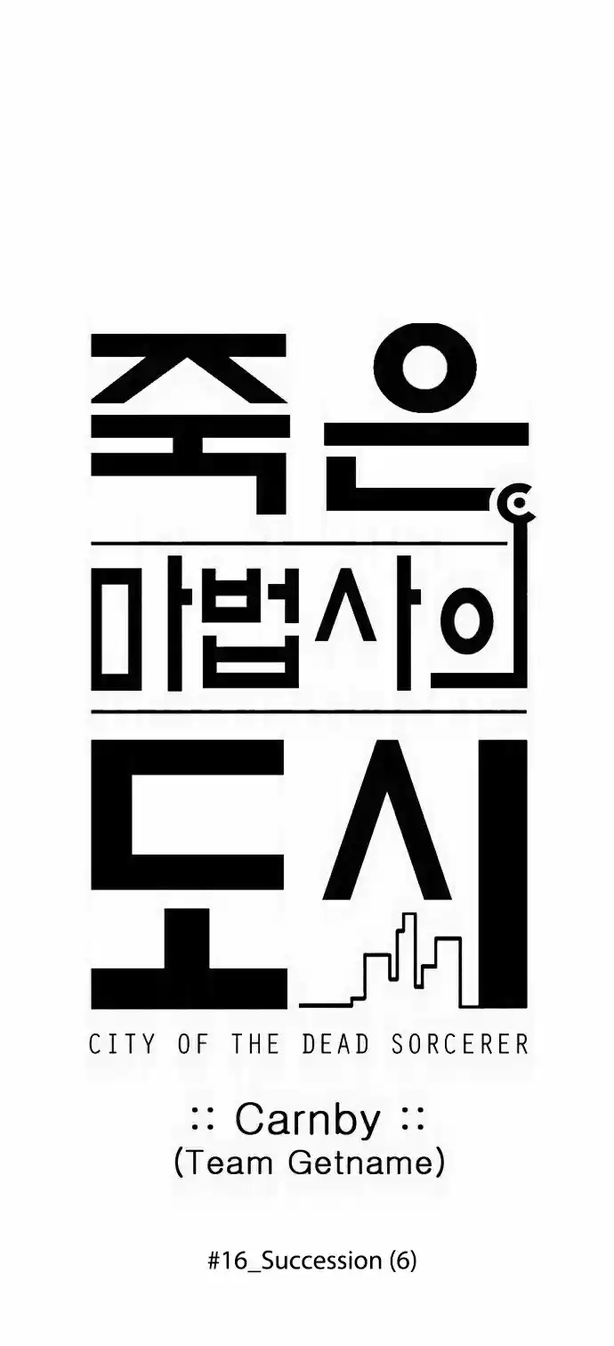 City of the Dead Sorcerer Ch. 196 Succession (6)