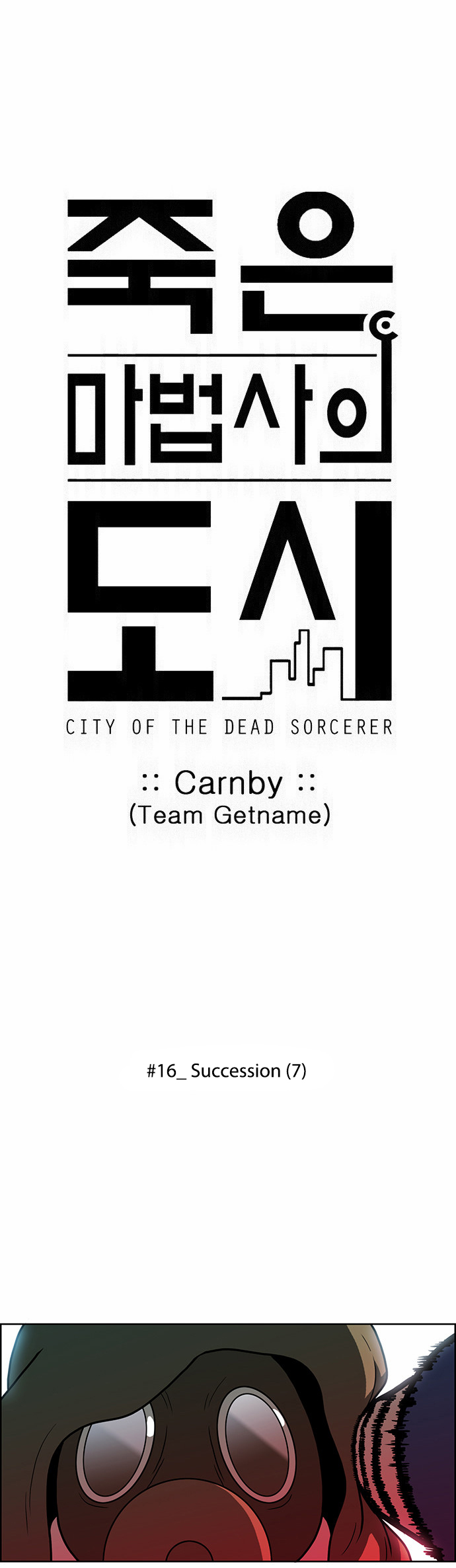 City of the Dead Sorcerer Ch. 197 Succession (7)