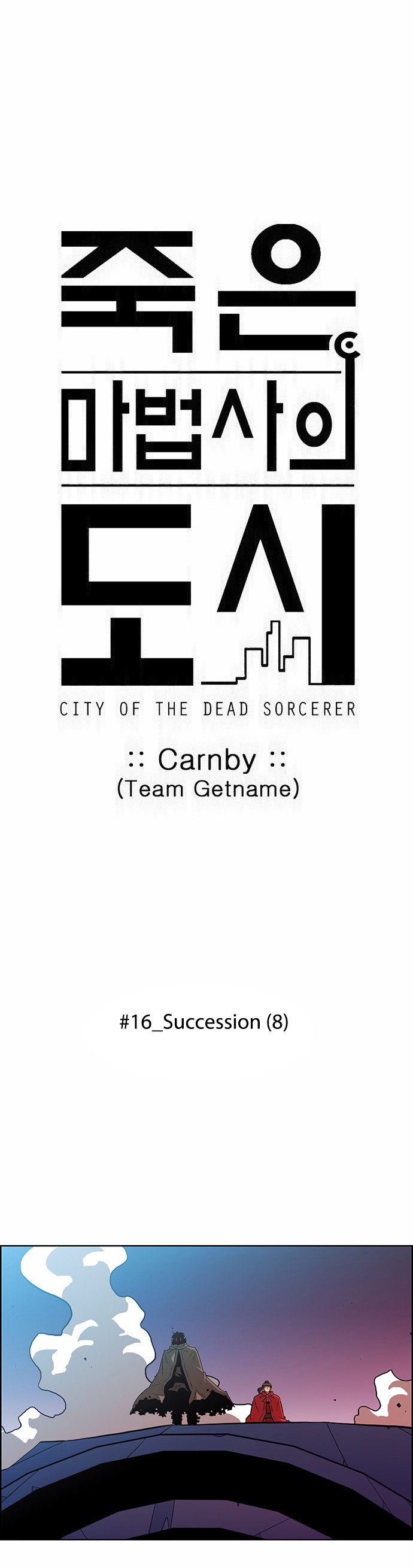 City of the Dead Sorcerer Ch. 198 Succession (8)
