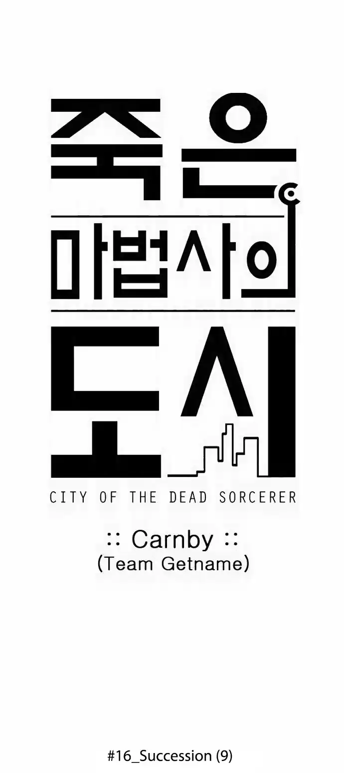 City of the Dead Sorcerer Ch. 199 Succession (9)