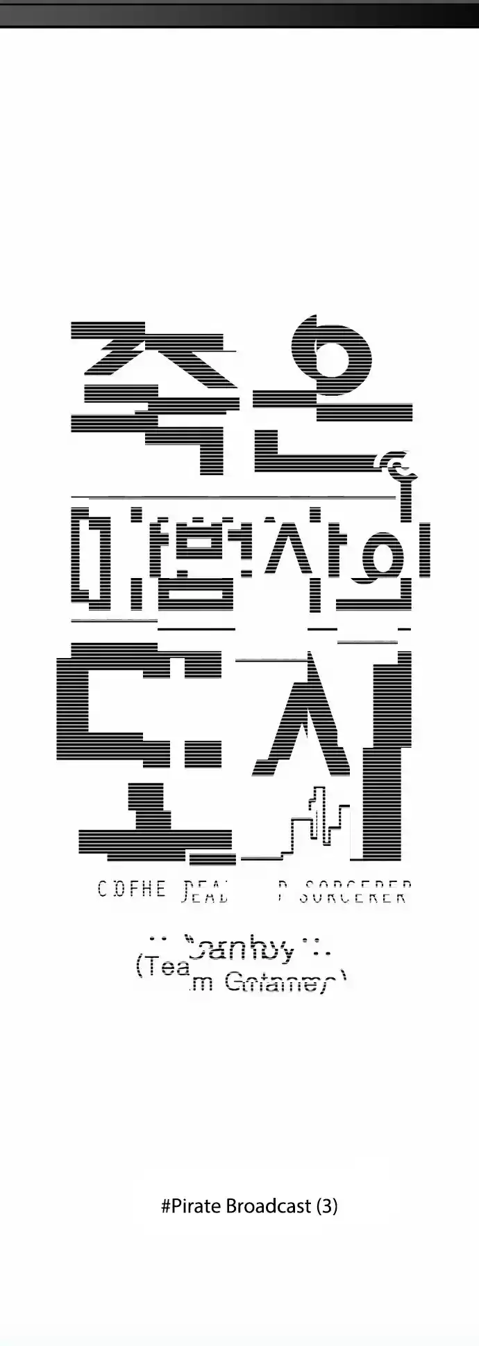 City of the Dead Sorcerer Ch. 202 Pirate Broadcast (3)