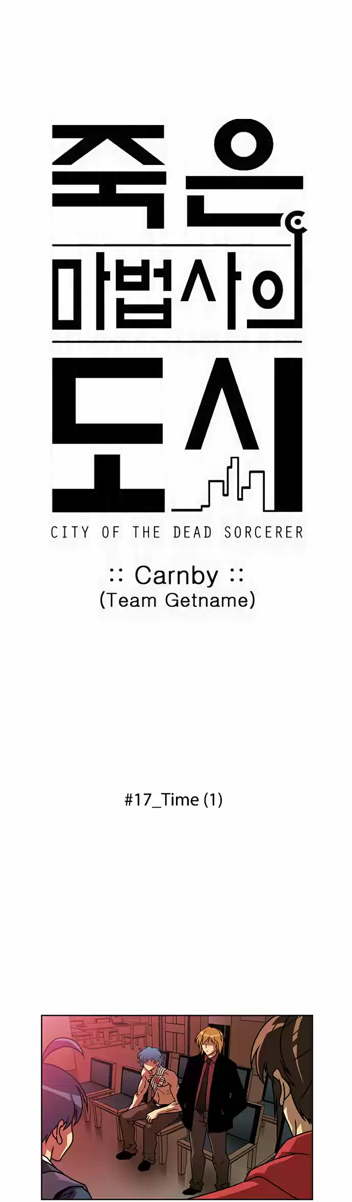 City of the Dead Sorcerer Ch. 203 Time (1)