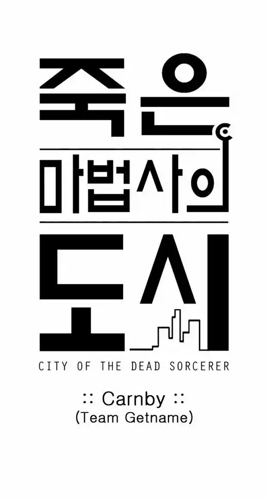 City of the Dead Sorcerer Ch. 29 Black Room (16)