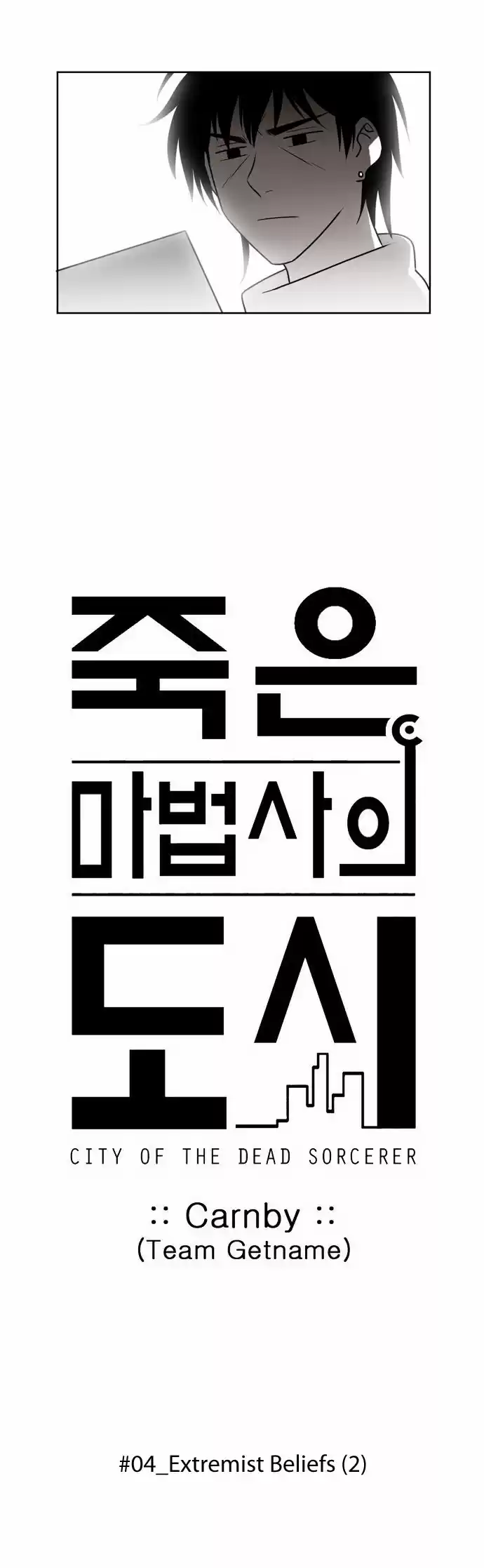 City of the Dead Sorcerer Ch. 46 Extremist Beliefs (2)