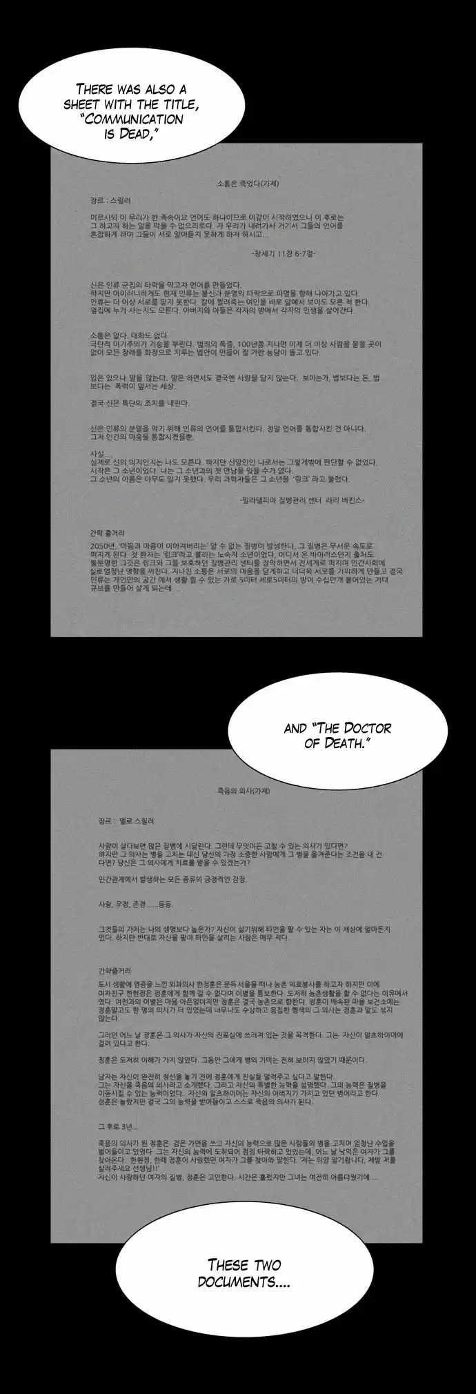 City of the Dead Sorcerer Ch. 55 Extremist Beliefs (11)