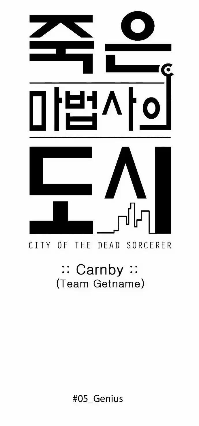 City of the Dead Sorcerer Ch. 61 Genius (1)