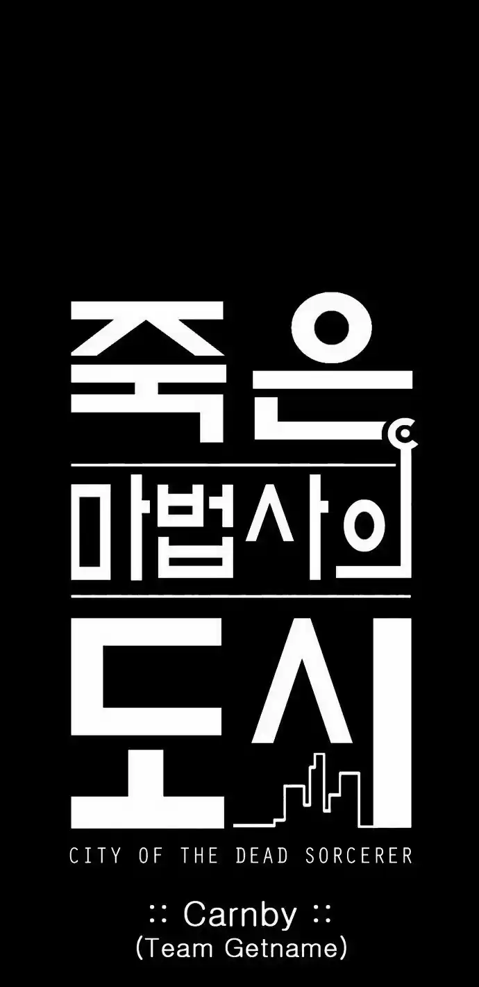 City of the Dead Sorcerer Ch. 71 Brothers (2)