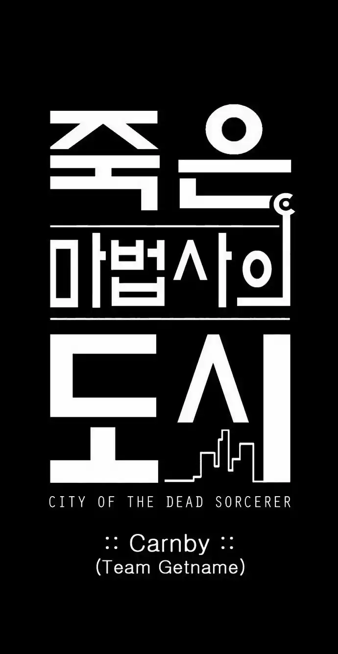 City of the Dead Sorcerer Ch. 74 Brothers (5)