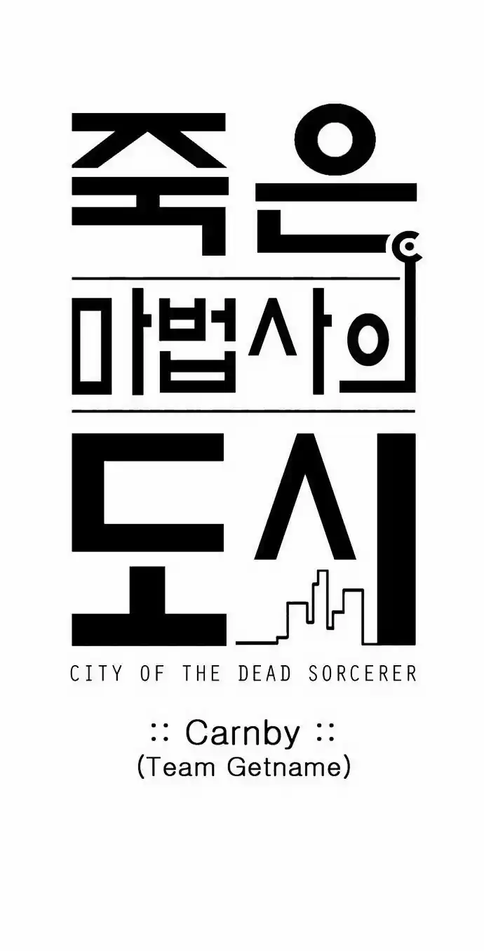 City of the Dead Sorcerer Ch. 81 Mission (4)
