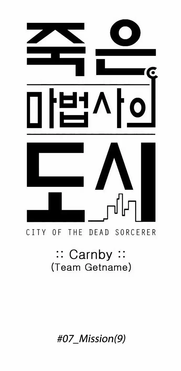 City of the Dead Sorcerer Ch. 86 Mission (9)