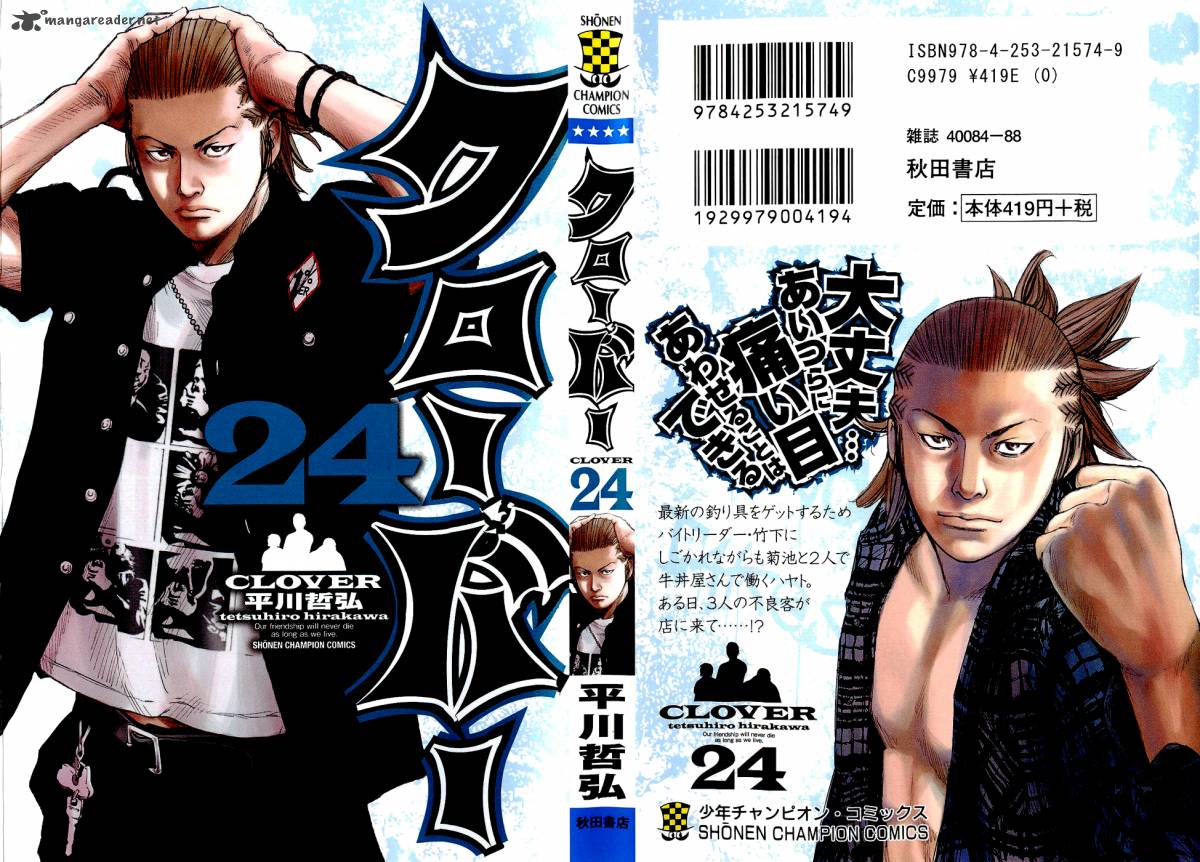 Clover (TETSUHIRO Hirakawa) 206