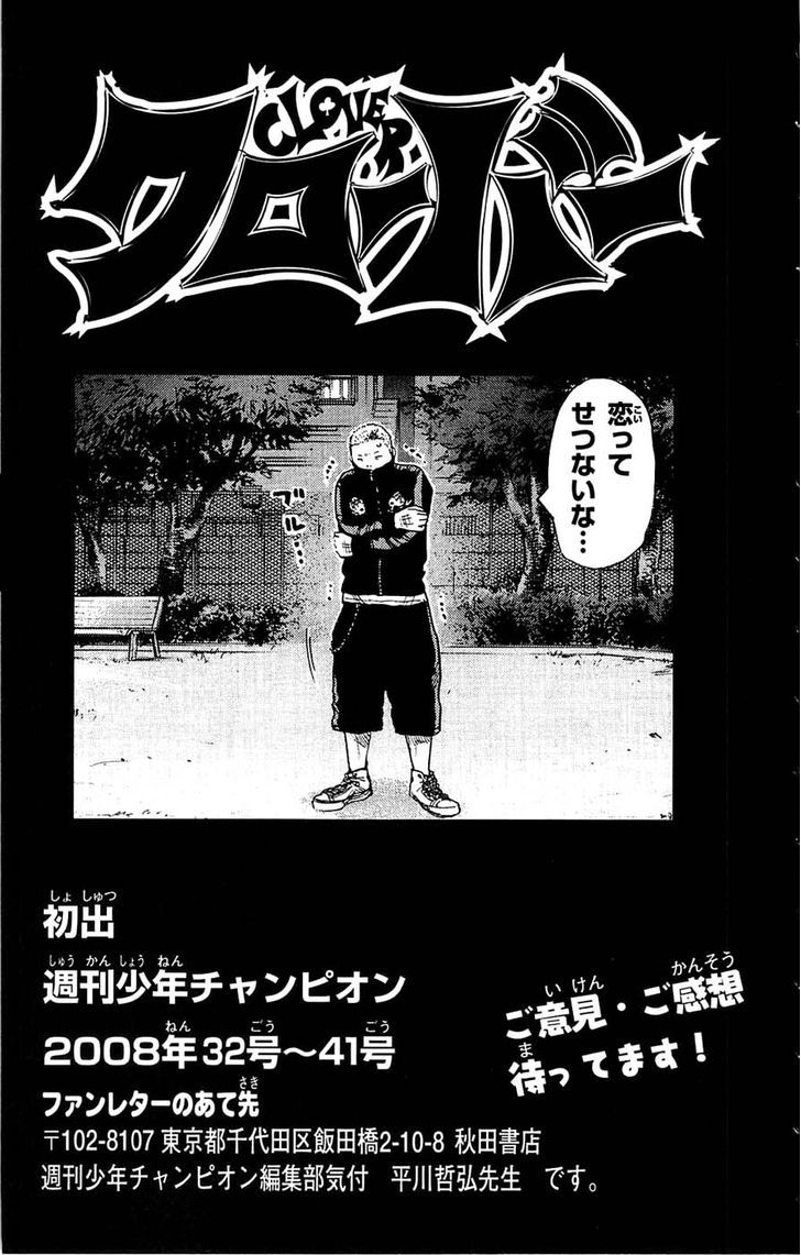 Clover (TETSUHIRO Hirakawa) 70