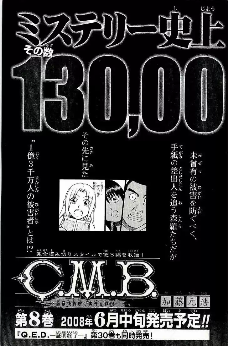 C.M.B. 14