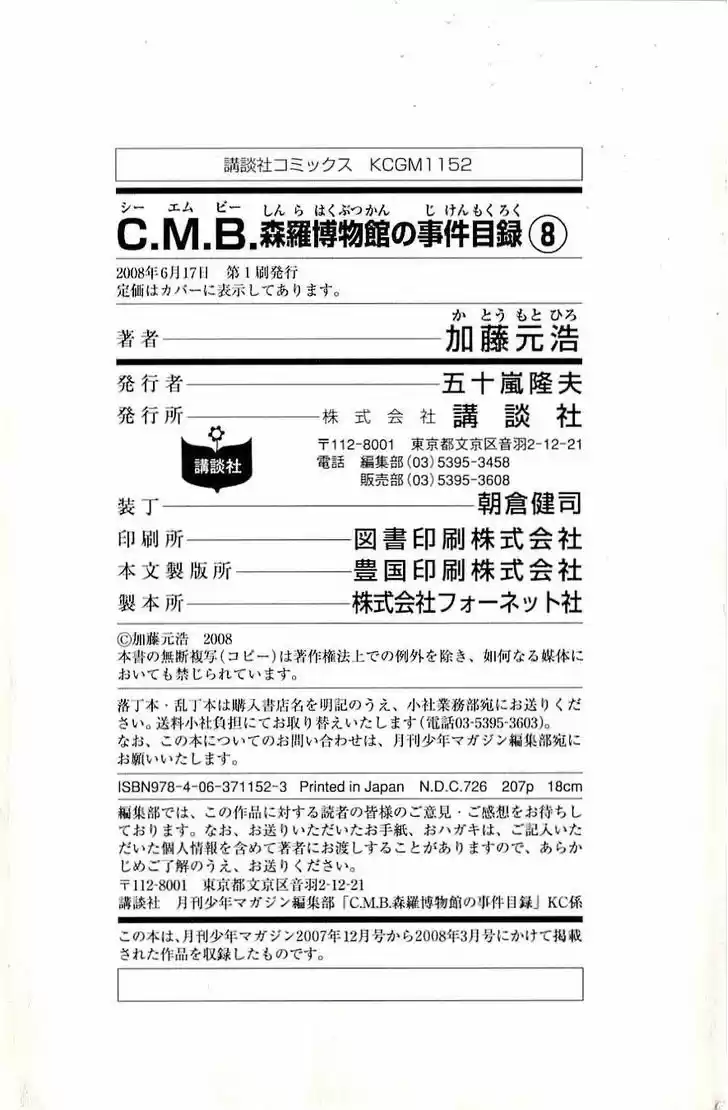 C.M.B. 18