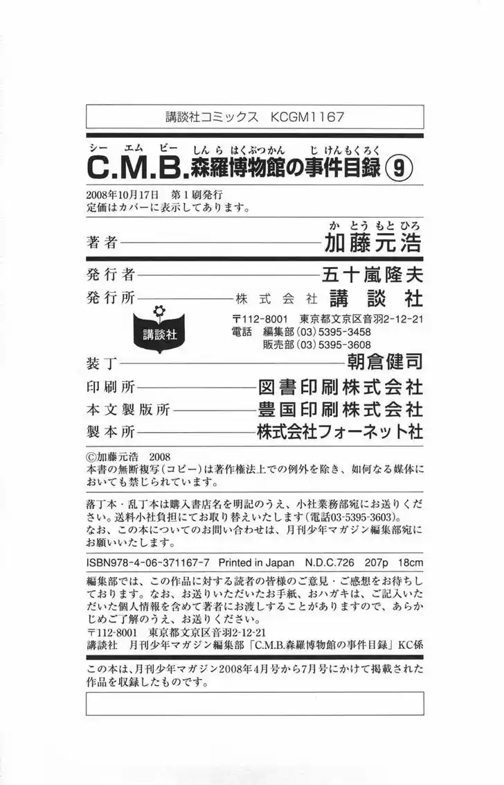C.M.B. 21