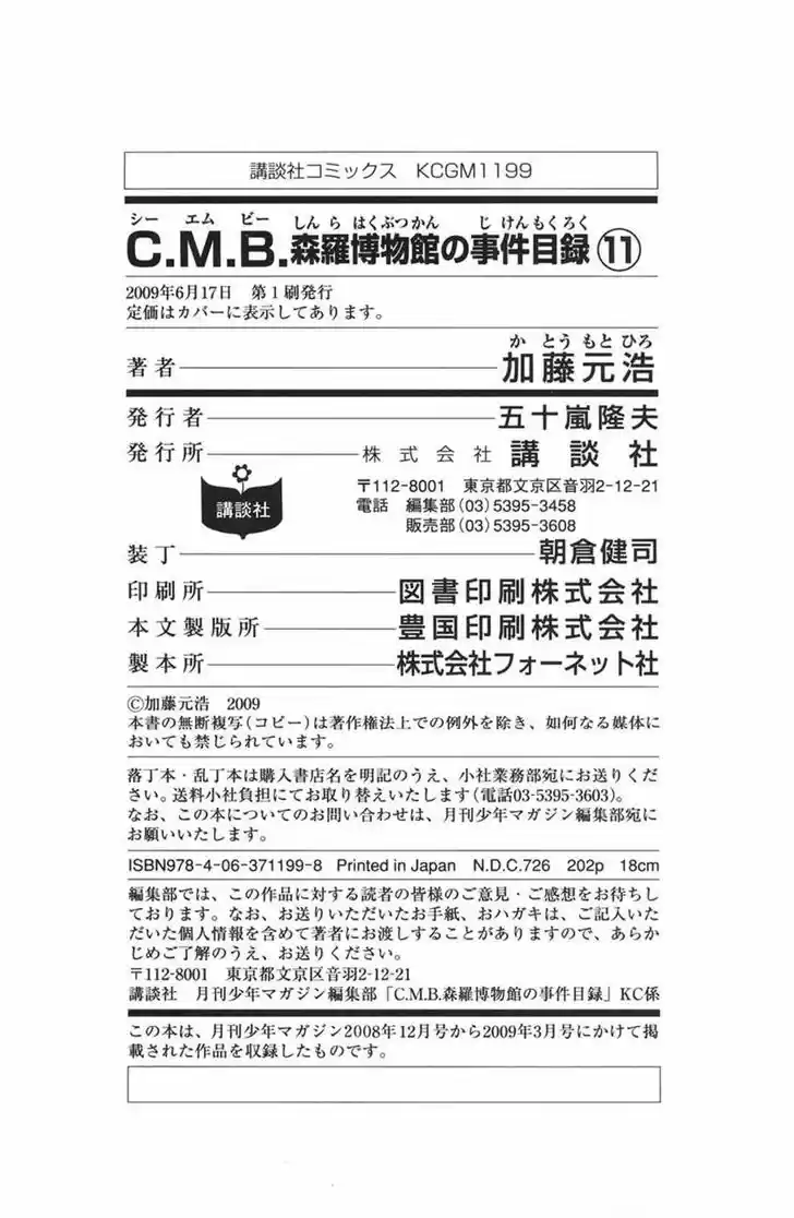 C.M.B. 28