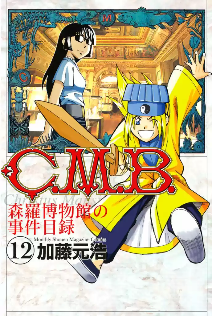 C.M.B. 31.2