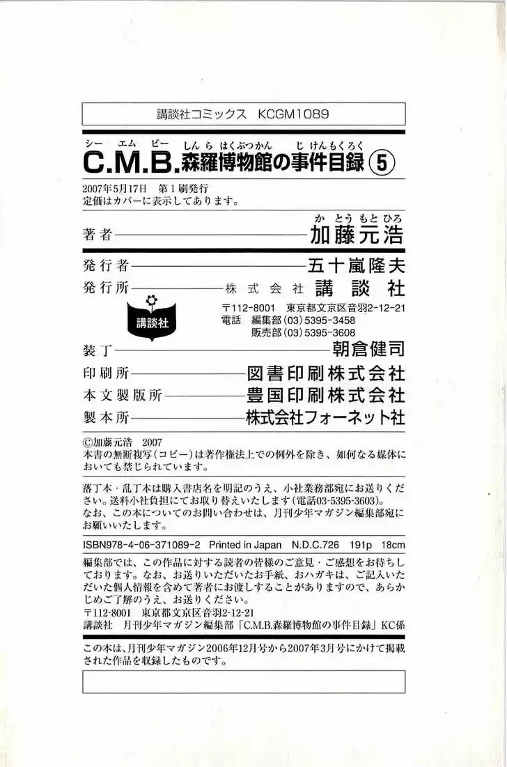 C.M.B. 9.2