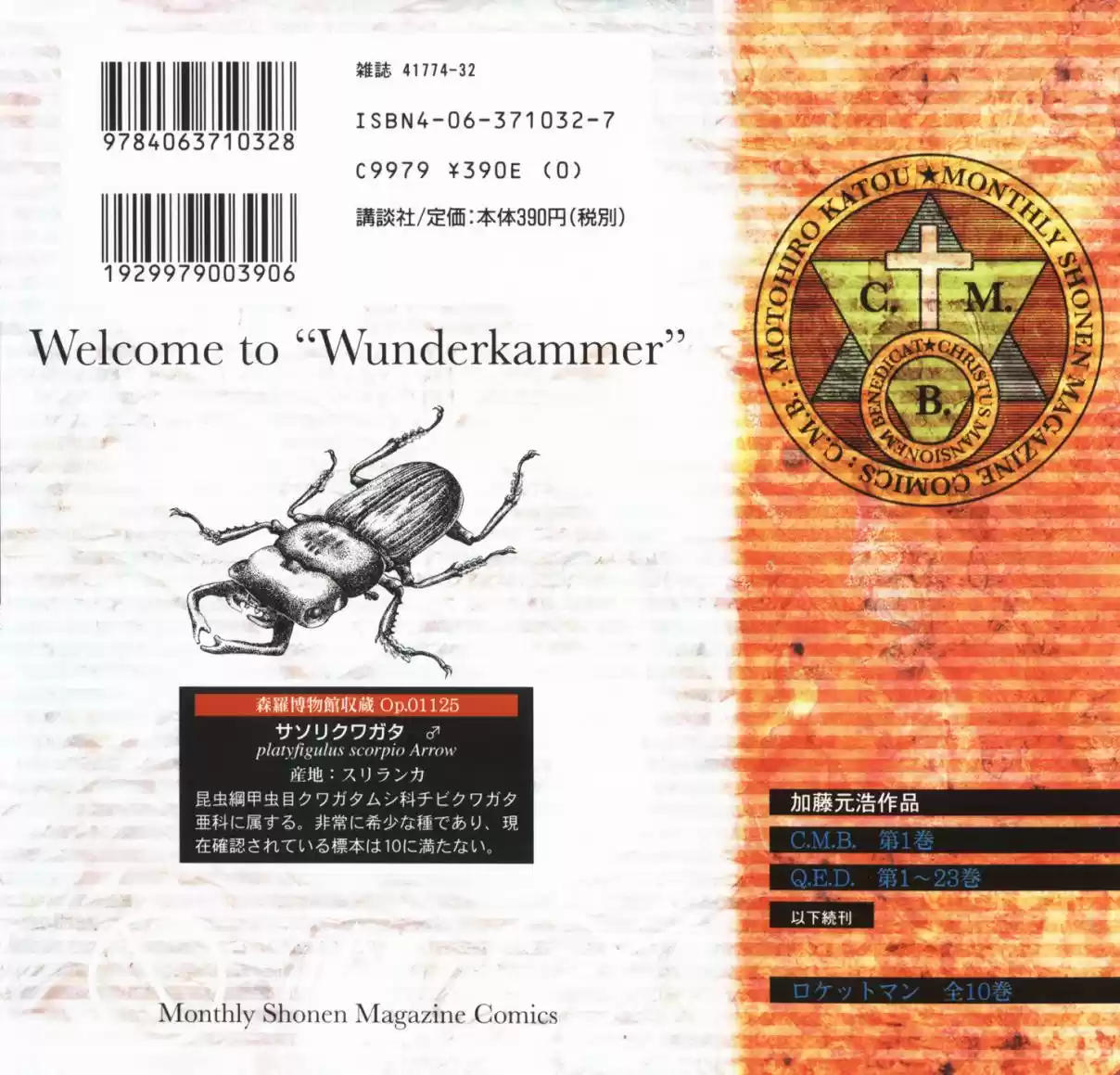 C.M.B Vol. 1 Ch. 1.1 Mimicry (Part 1)