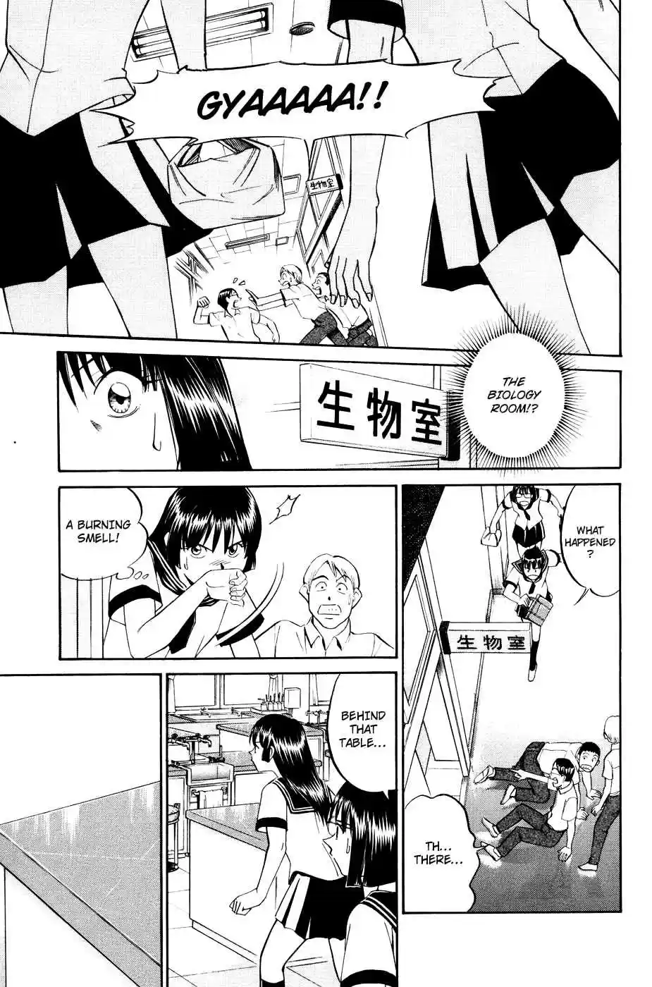 C.M.B Vol. 1 Ch. 1.1 Mimicry (Part 1)