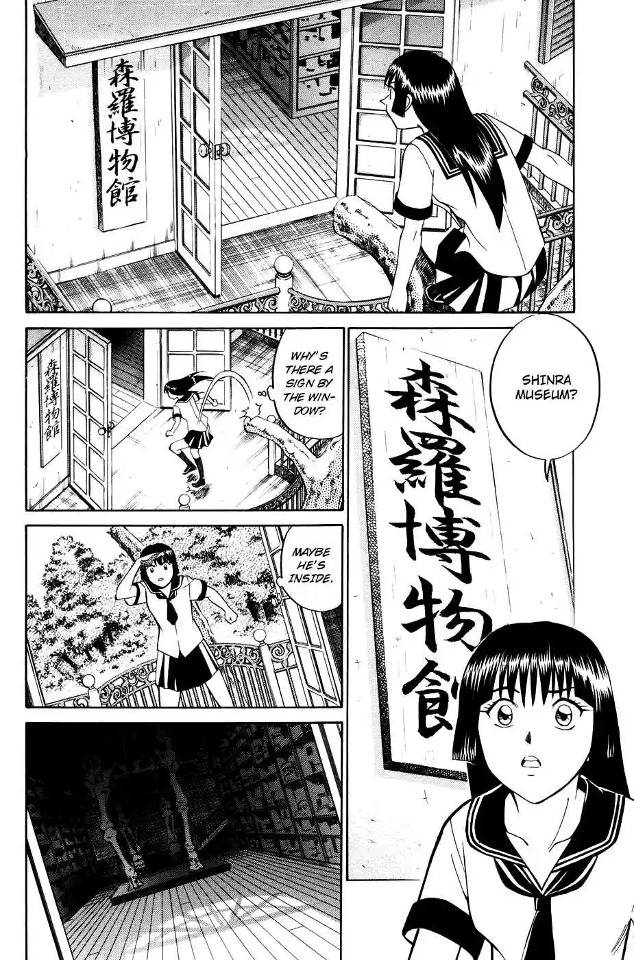 C.M.B Vol. 1 Ch. 1.1 Mimicry (Part 1)