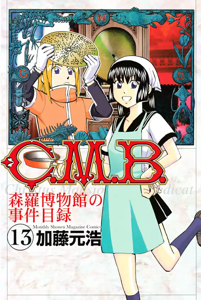 C.M.B Vol. 13 Ch. 32 The Grass In Summer