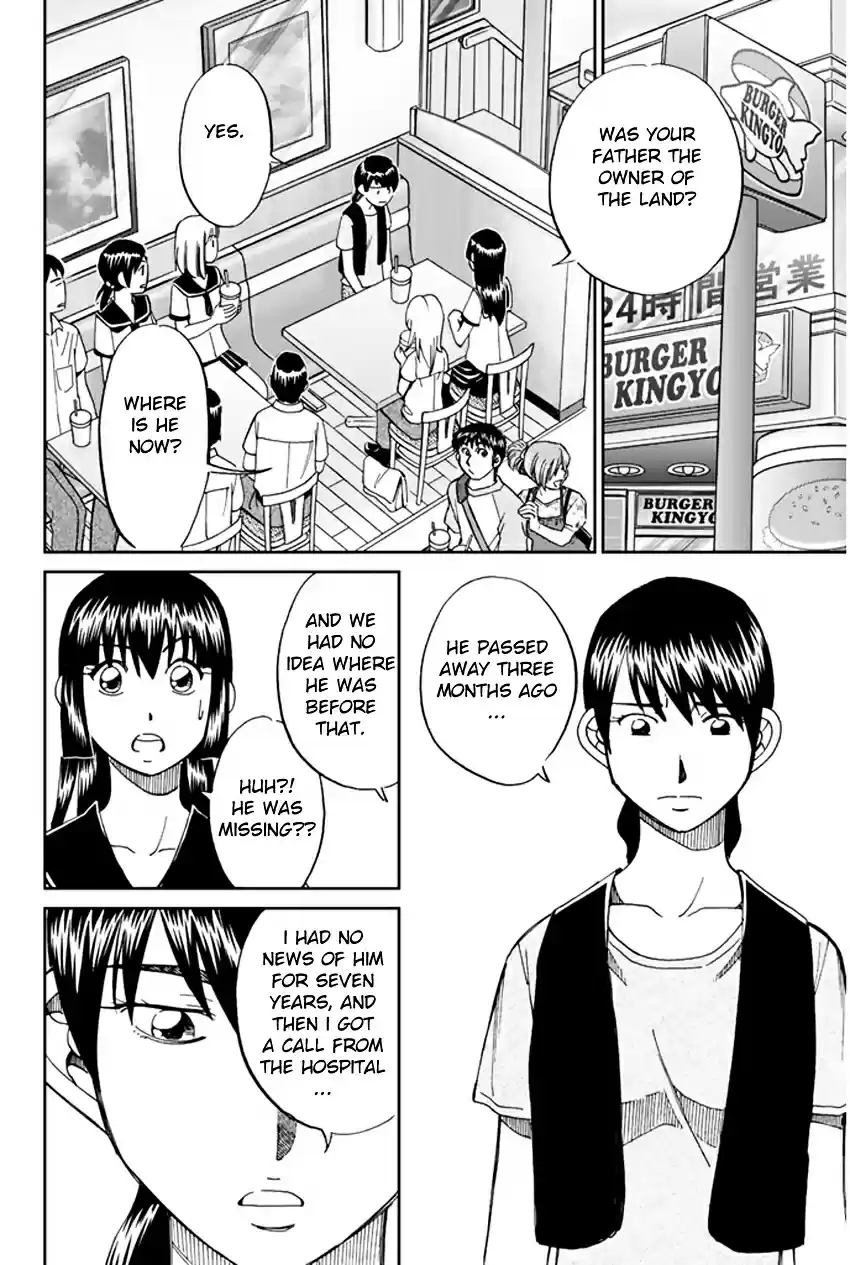 C.M.B Vol. 13 Ch. 32 The Grass In Summer