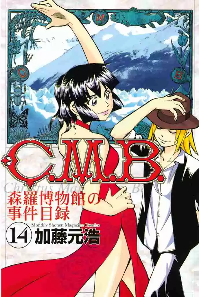 C.M.B. Vol. 14 Ch. 36