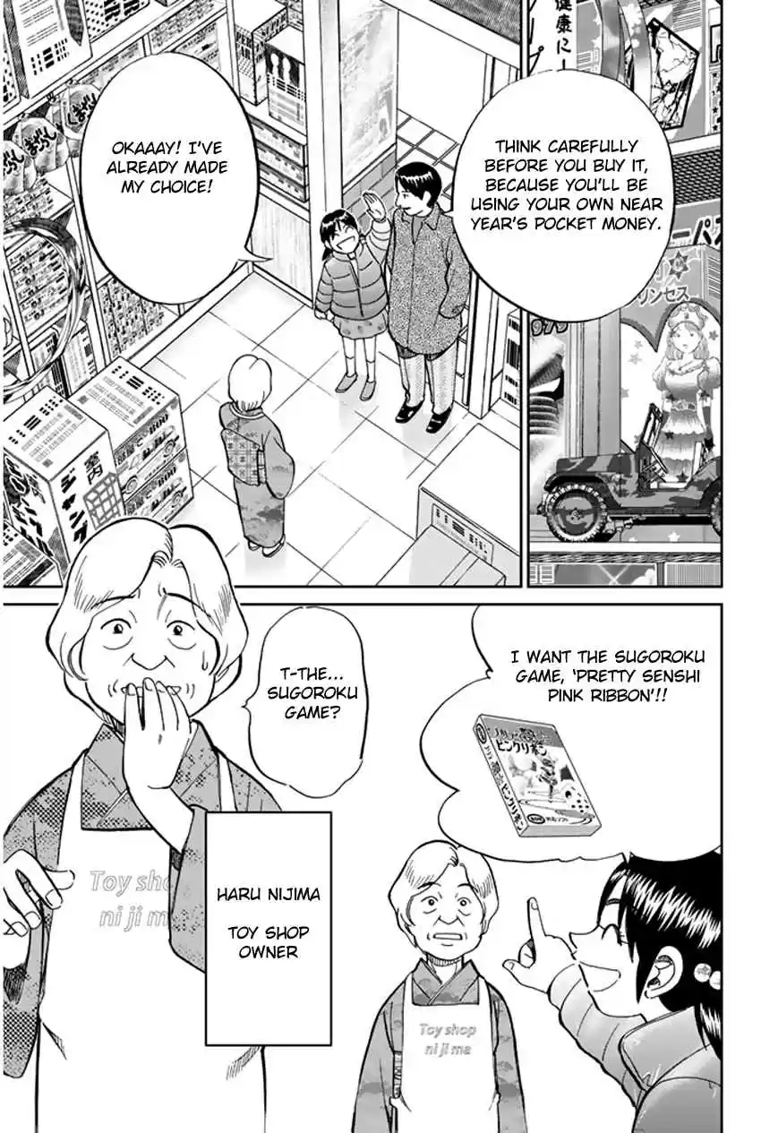 C.M.B Vol. 14 Ch. 37 Sugoroku