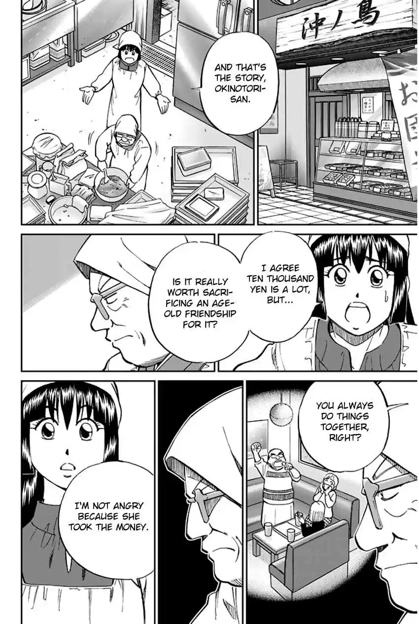 C.M.B Vol. 14 Ch. 37 Sugoroku