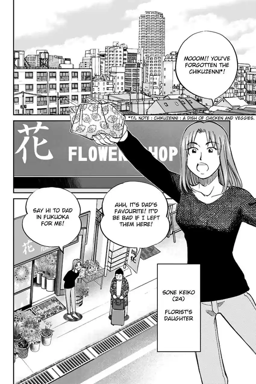 C.M.B Vol. 14 Ch. 38 The Woman In The Flower Shop