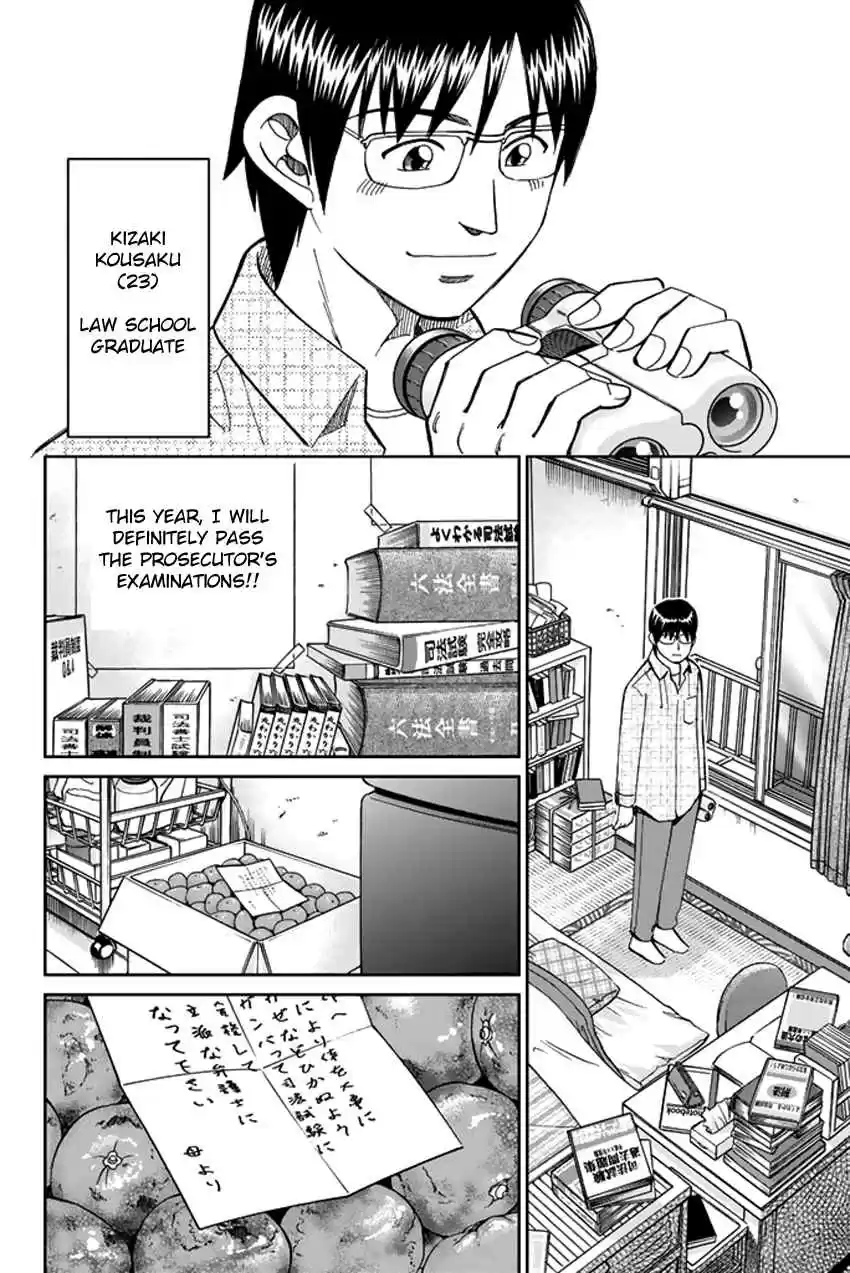C.M.B Vol. 14 Ch. 38 The Woman In The Flower Shop