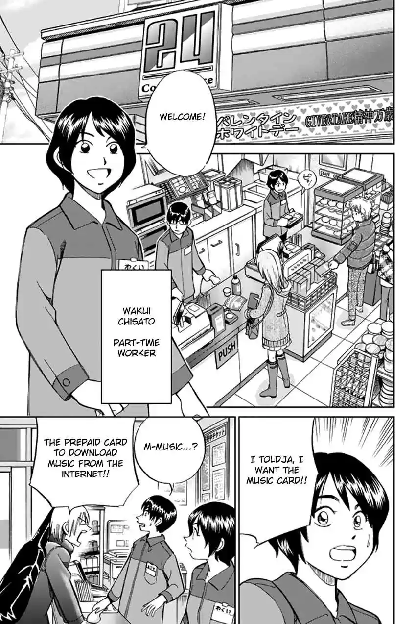 C.M.B Vol. 14 Ch. 38 The Woman In The Flower Shop