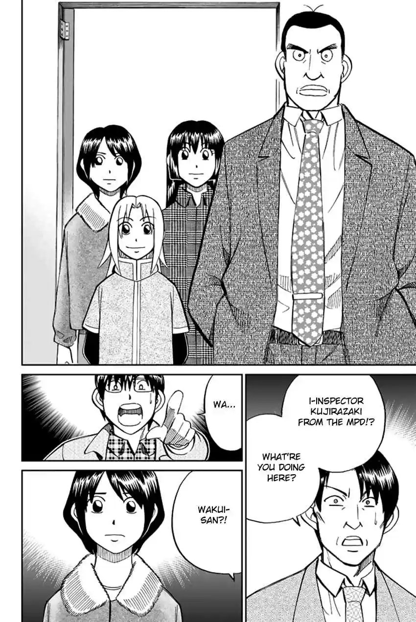 C.M.B Vol. 14 Ch. 38 The Woman In The Flower Shop